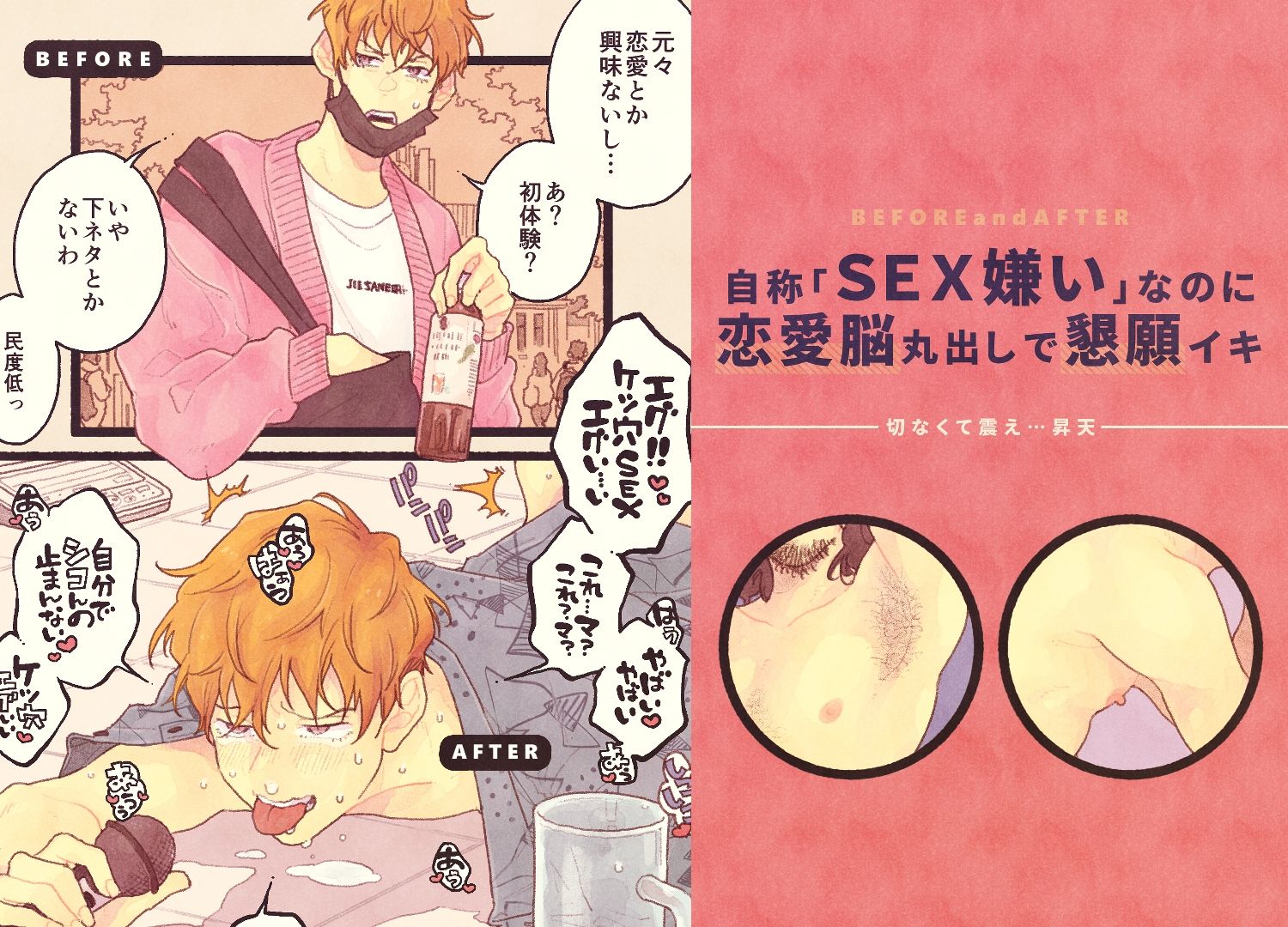 ものすごいイキ方図鑑 画像2