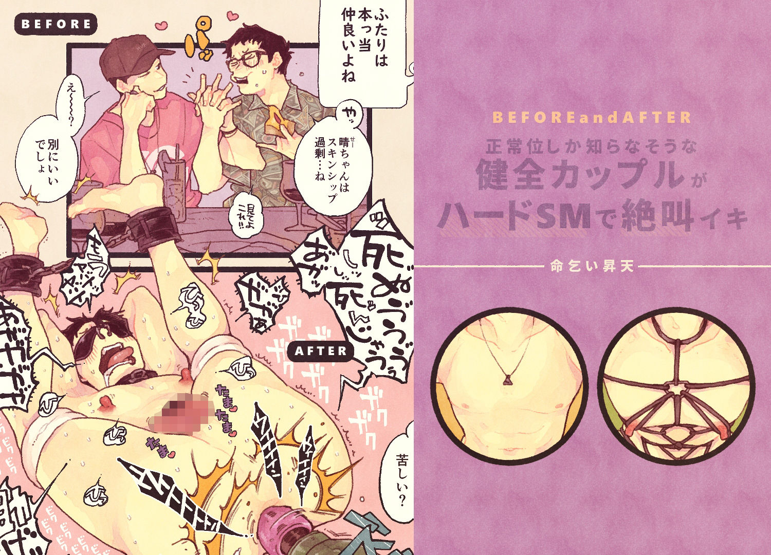 ものすごいイキ方図鑑 画像3