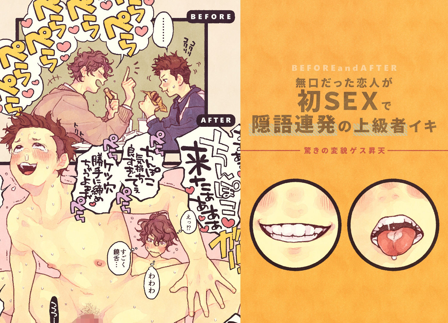 ものすごいイキ方図鑑 画像4