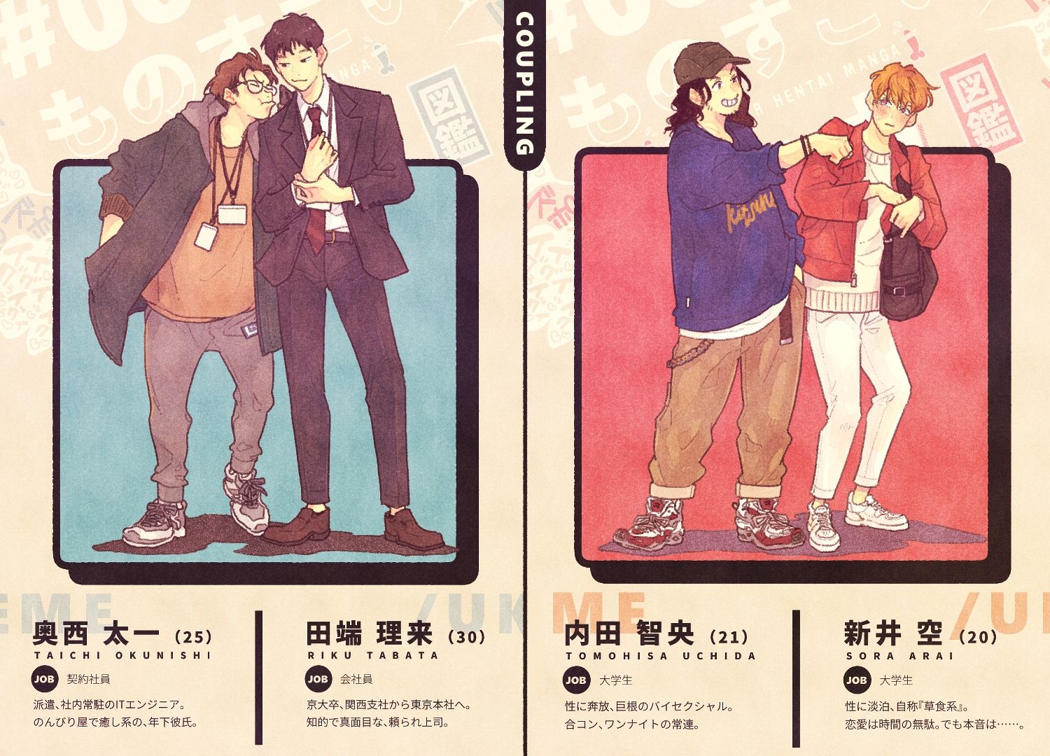ものすごいイキ方図鑑 画像6