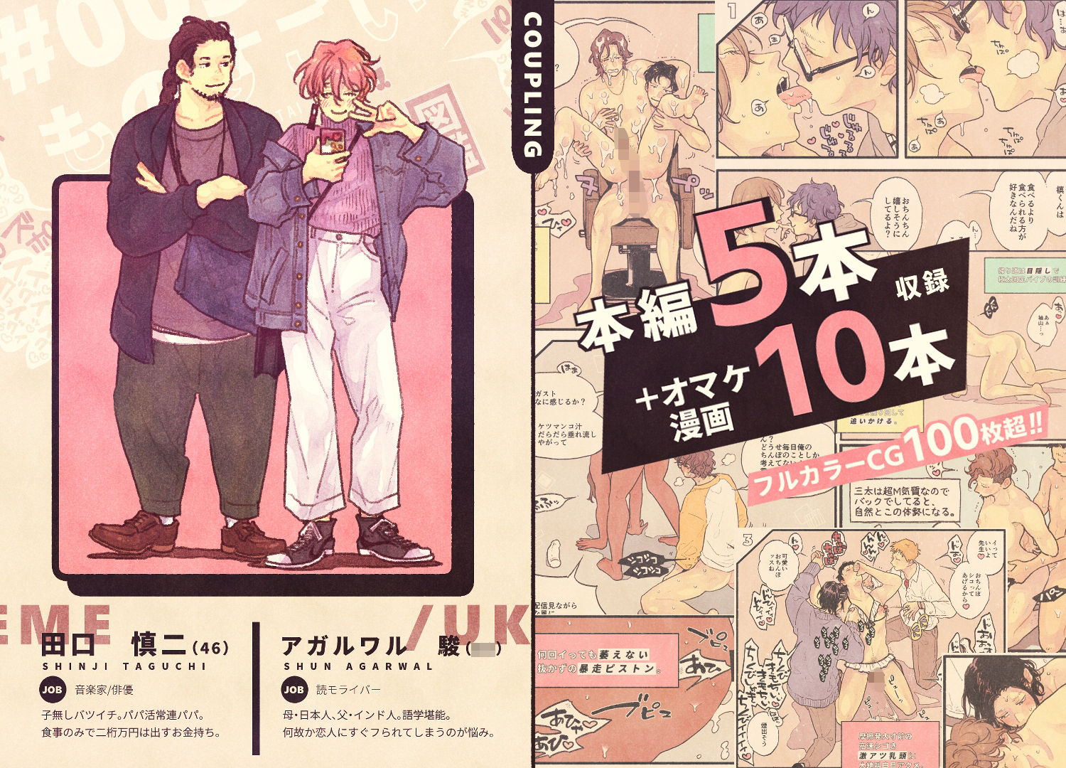 ものすごいイキ方図鑑 画像8