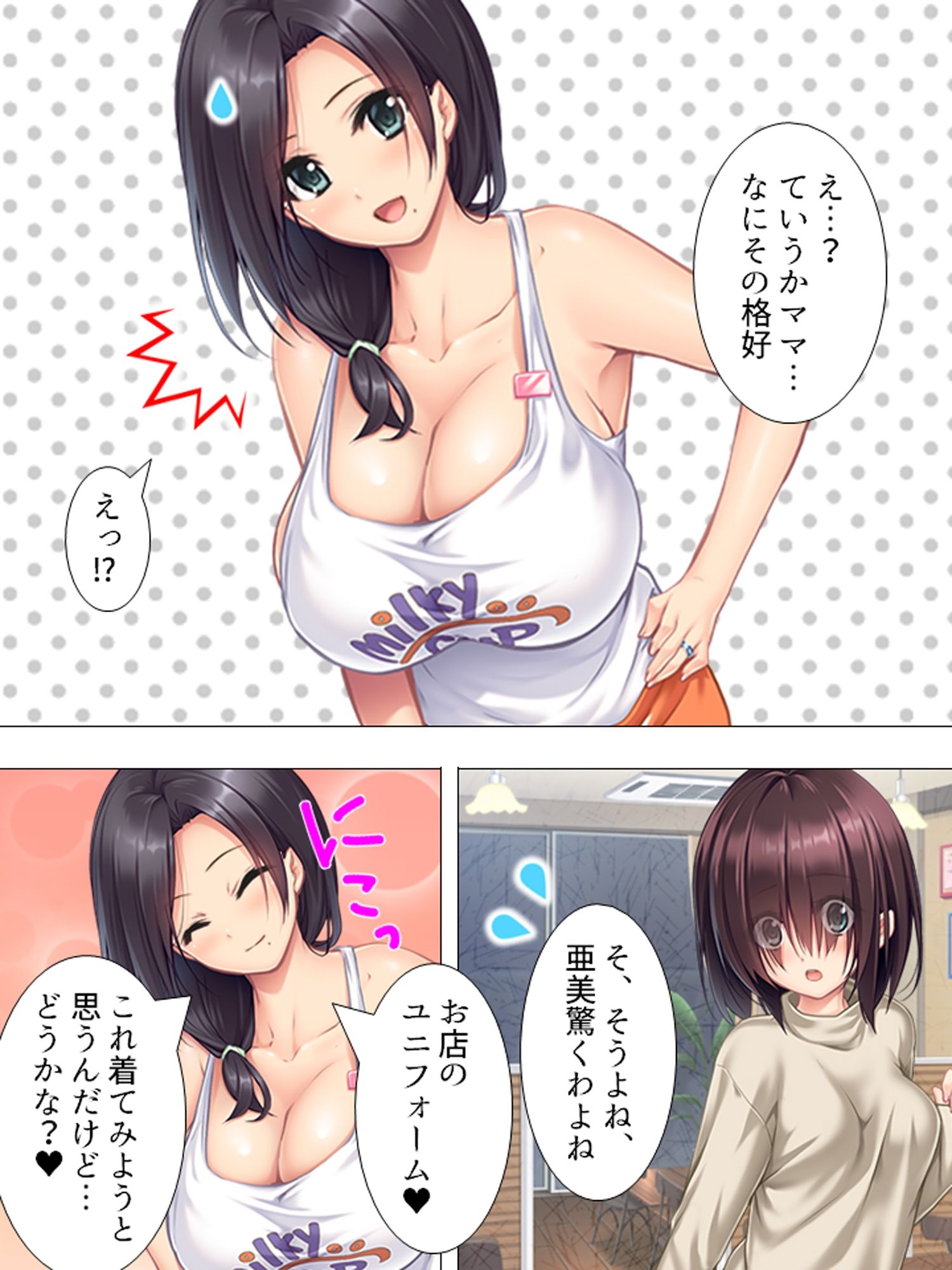 ムチムチっ!おっぱいカフェでの挟まれまくり下宿生活 <総集編> 画像1