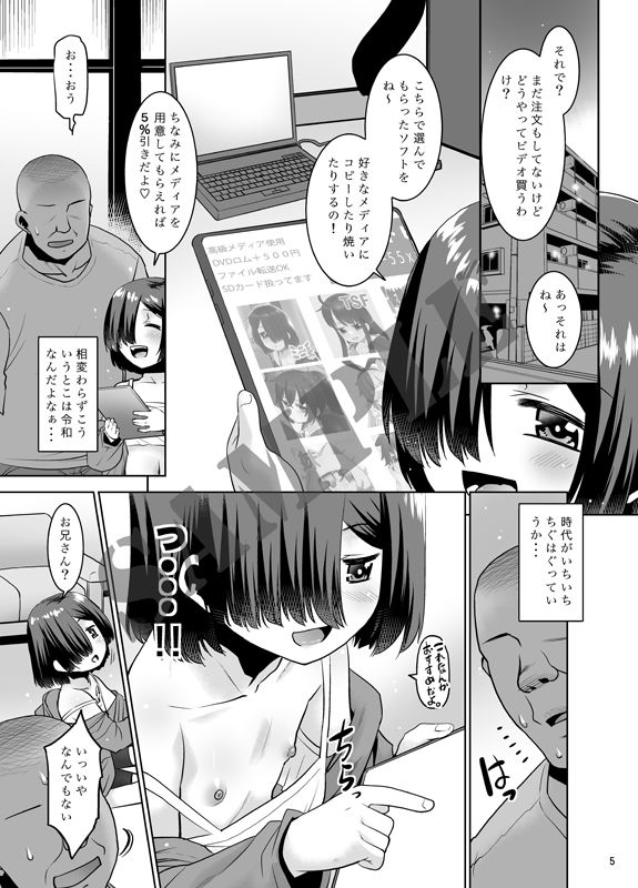 大人向けじどー販売機。デリバリー編_3