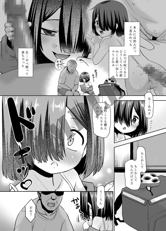 大人向けじどー販売機。デリバリー編_4