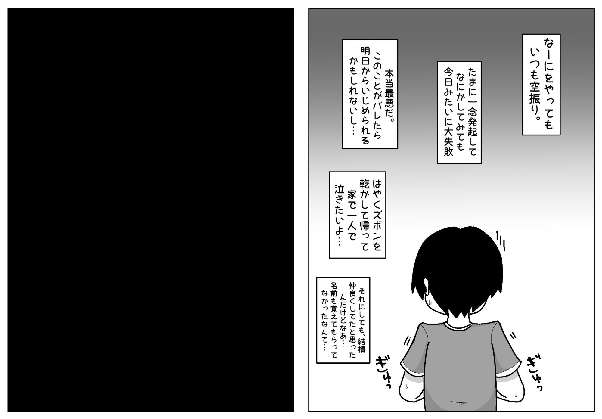 豹変あぶだくしょん〜ぼくの知ってるあの子じゃない!〜_5