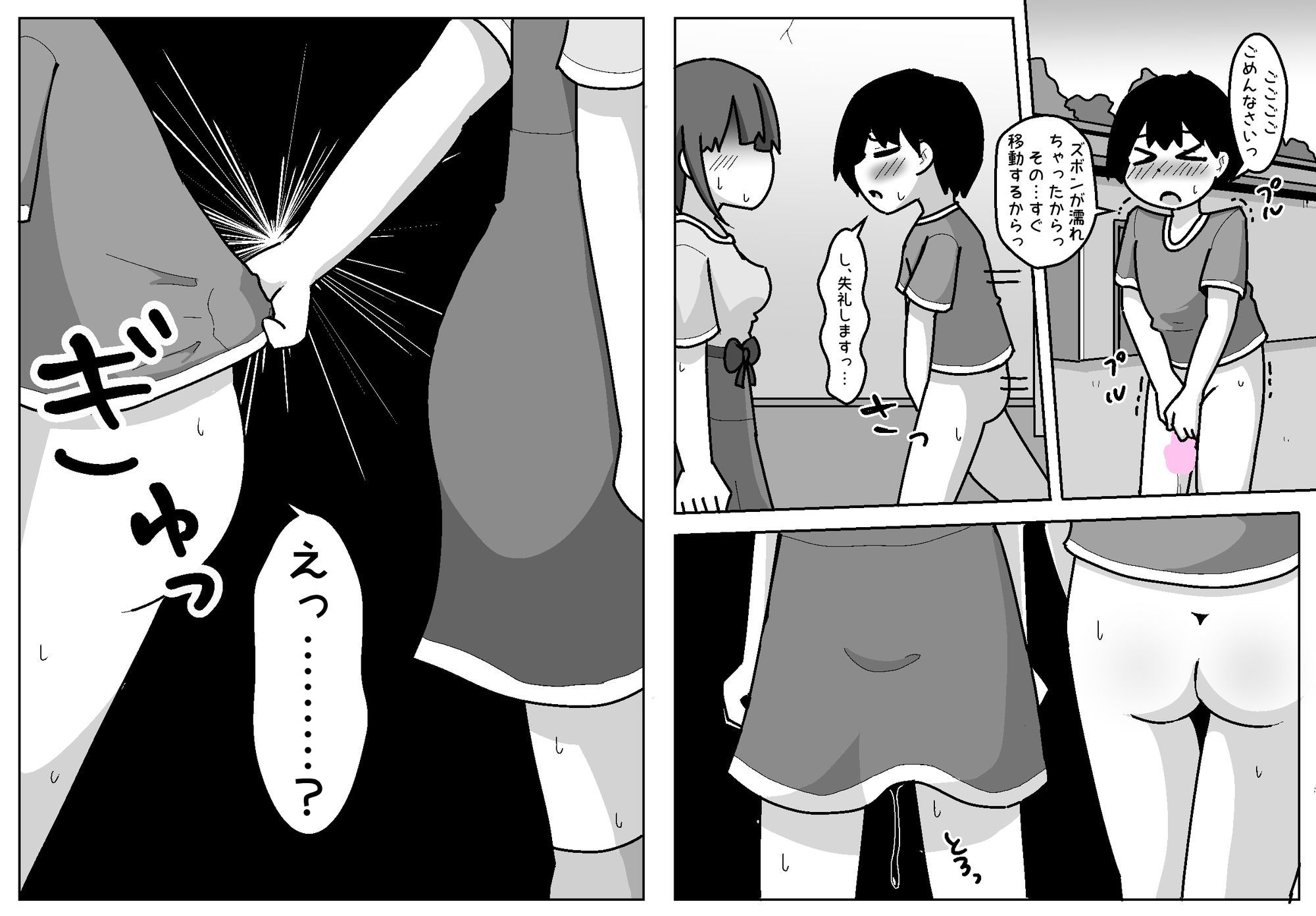 豹変あぶだくしょん〜ぼくの知ってるあの子じゃない!〜_9