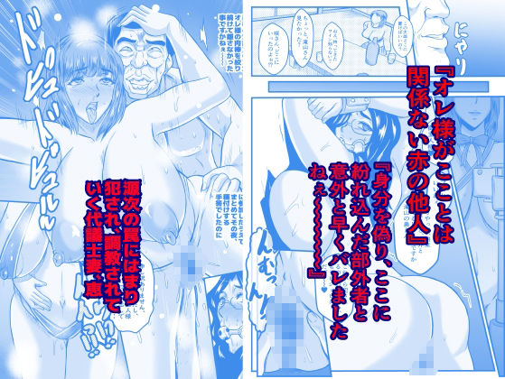 サンプル画像2:浸蝕〜源次さんの忘年会〜(唐栗コロッケ) [d_613568]