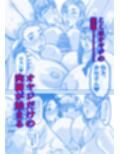 浸蝕〜源次さんの忘年会〜