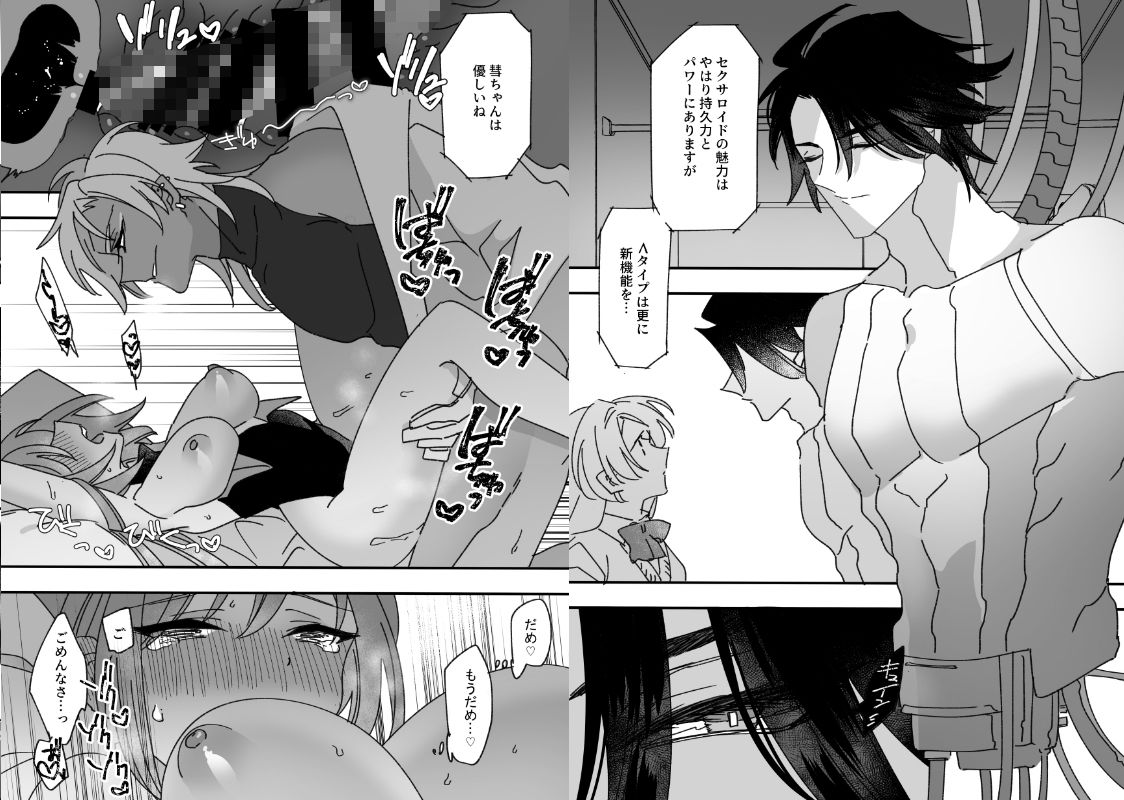 短編集 囚われている 画像2