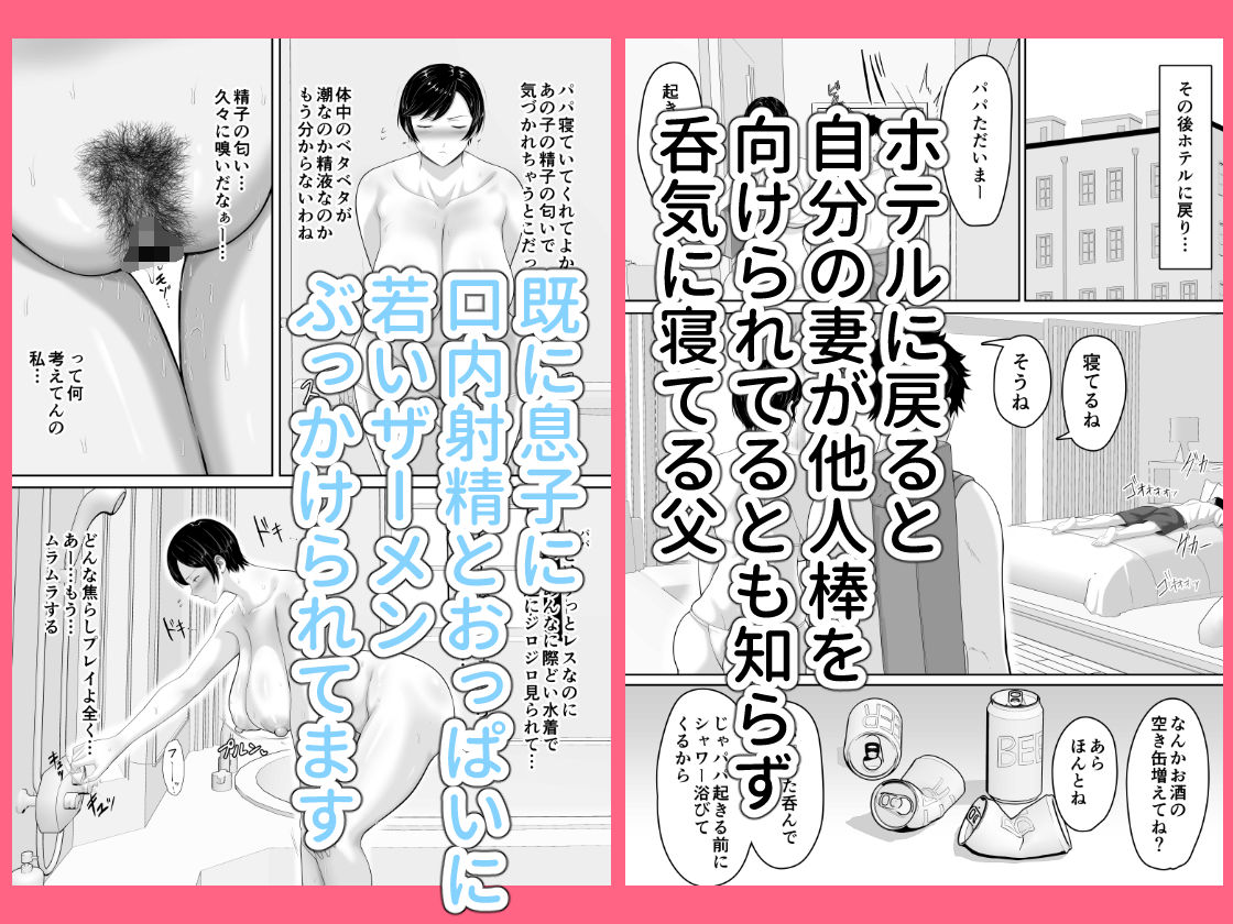 セックスレスの巨乳母にノリで着させた水着がエロ過ぎたので父の代わりにチンポ挿れたら毎日ノリで中出しさせてくれるようになった話 画像6