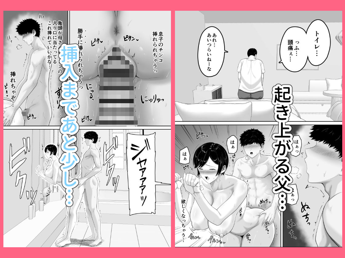 セックスレスの巨乳母にノリで着させた水着がエロ過ぎたので父の代わりにチンポ挿れたら毎日ノリで中出しさせてくれるようになった話 画像8