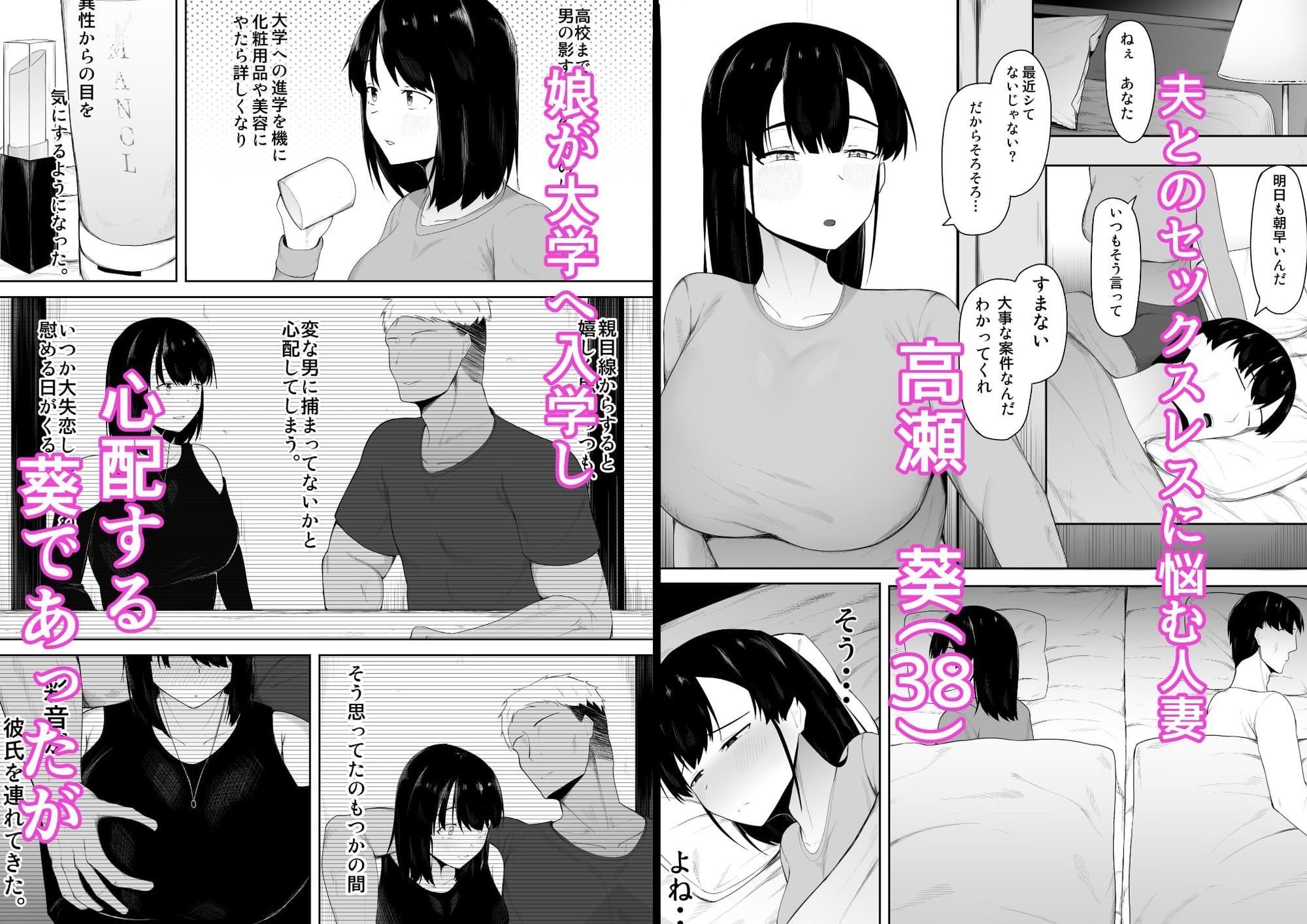 サンプル画像1:娘より本気で恋してます。(一起一雄) [d_613604]