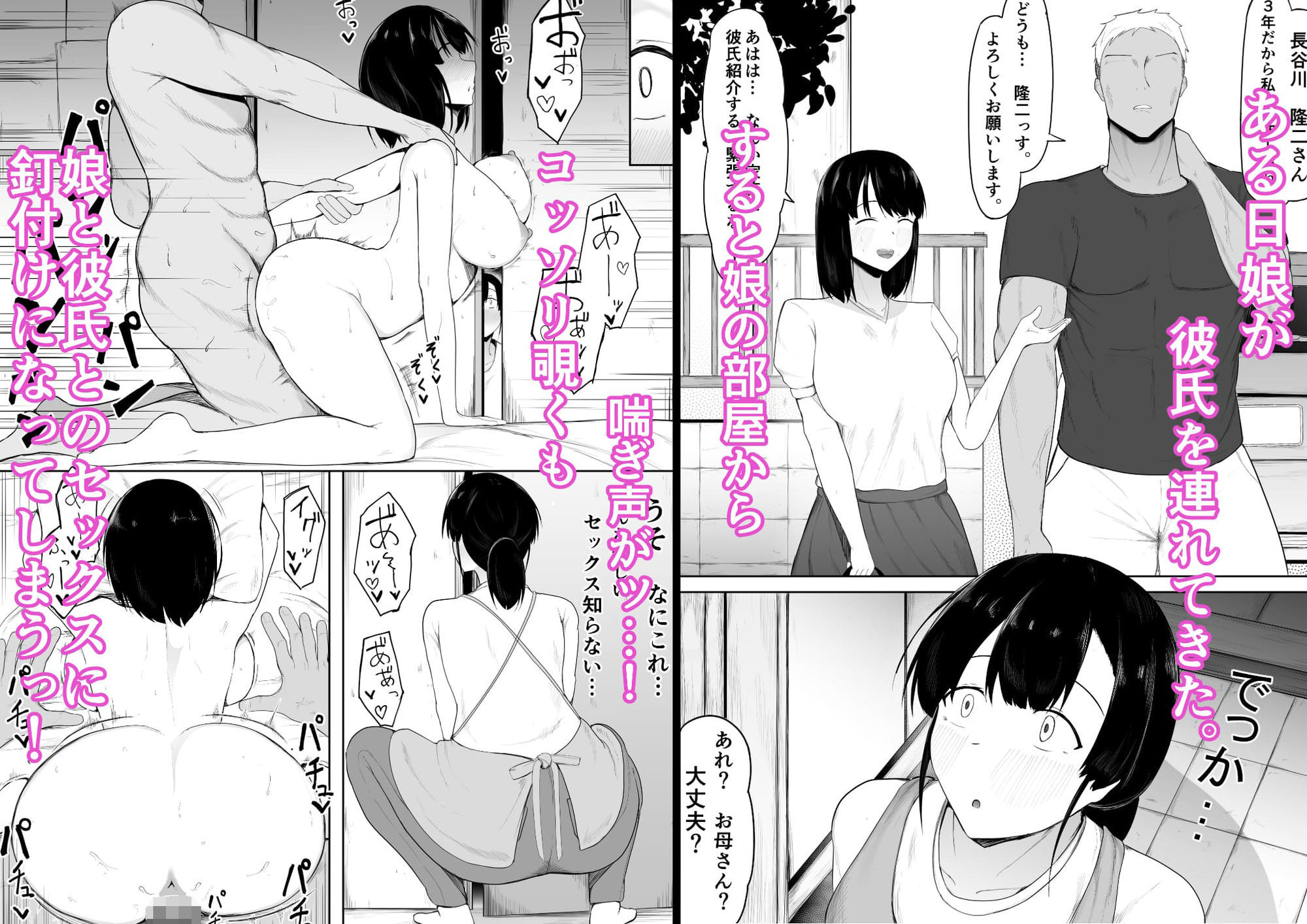 サンプル画像2:娘より本気で恋してます。(一起一雄) [d_613604]
