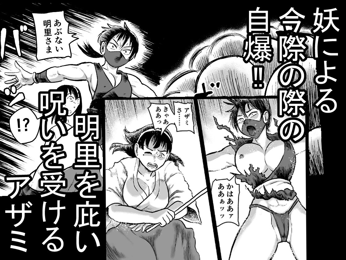 巫女とくのいち ふたなり浄化 画像2