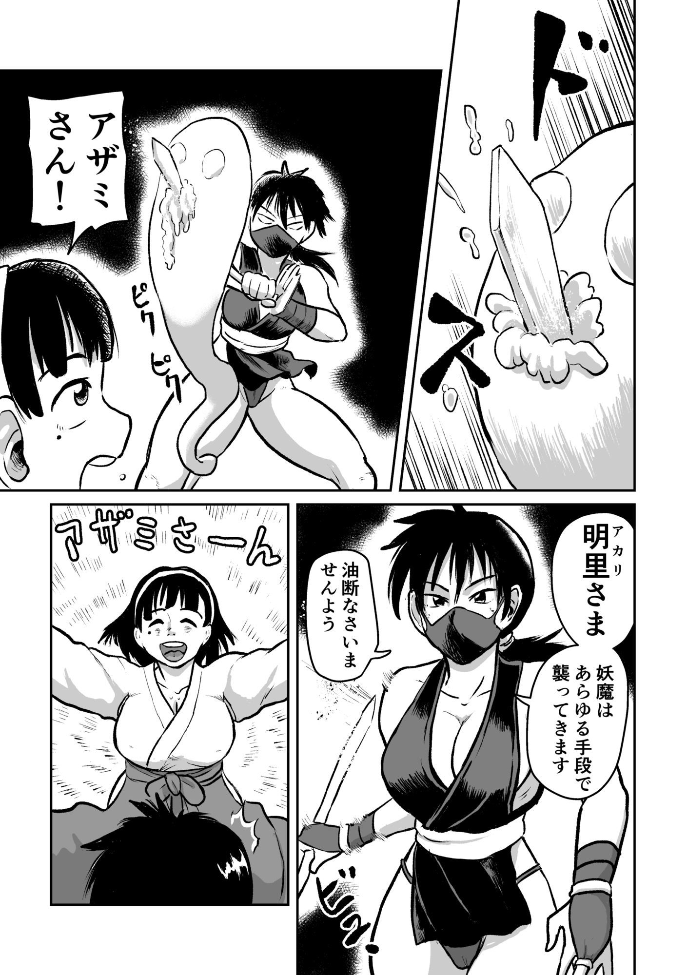 巫女とくのいち ふたなり浄化 画像5