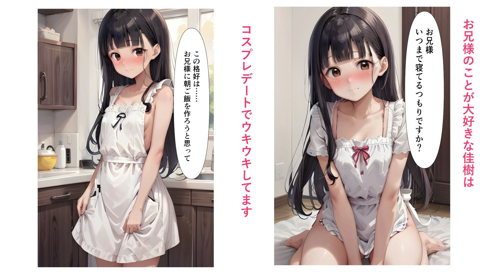 サンプル画像1:おかじゅ倶楽部 もっとお兄様のことが大好きすぎる妹系JK(IAR倶楽部) [d_613676]