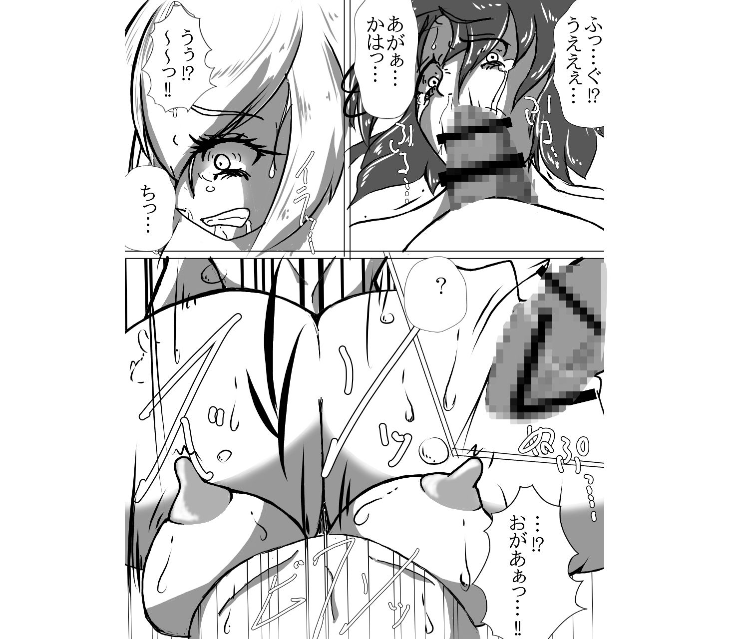 サンプル画像2:奴●契約5(砂丘) [d_613689]