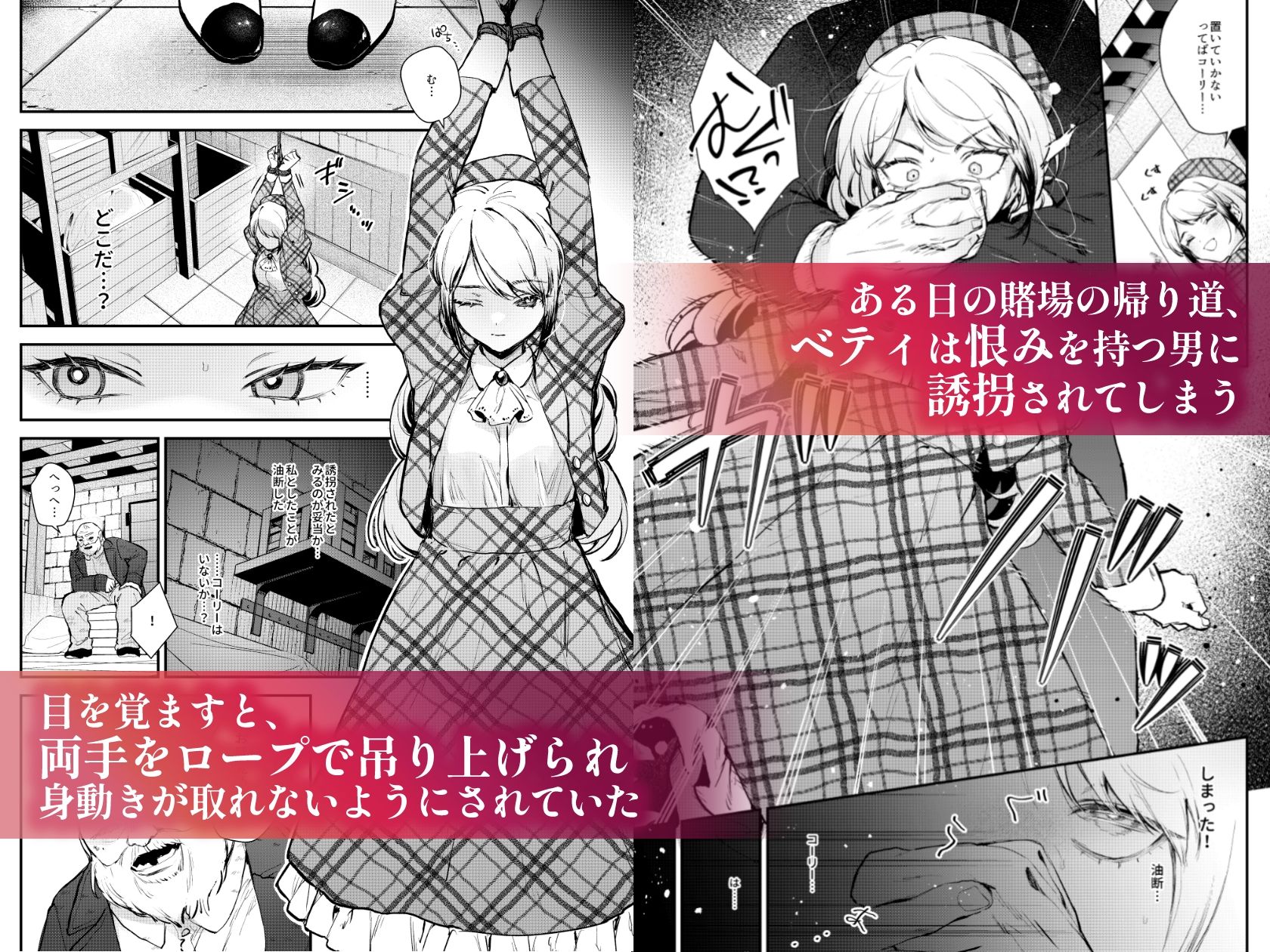 サンプル画像2:生意気な貴族令嬢に恥辱の媚薬吊り責めを(ビーンズ豆) [d_613707]