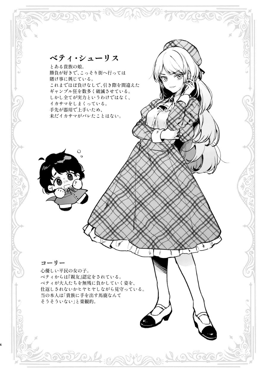 サンプル画像6:生意気な貴族令嬢に恥辱の媚薬吊り責めを(ビーンズ豆) [d_613707]