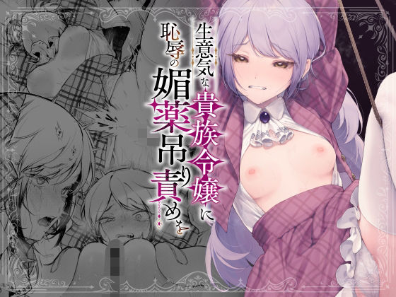 足フェチ同人作品1 タイトル画像