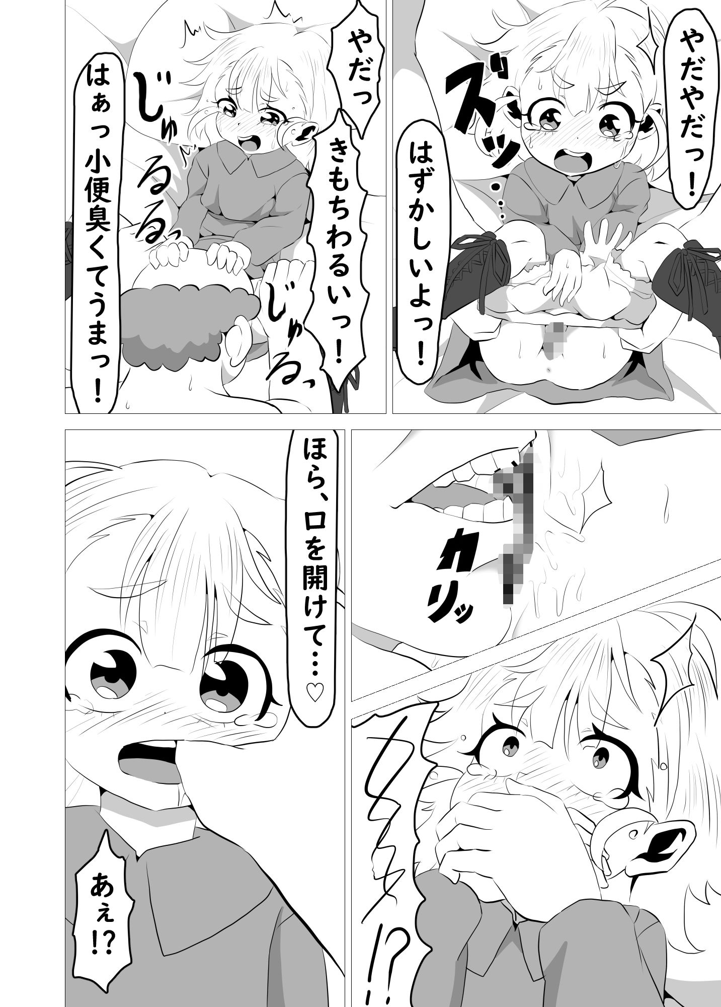 血濡れのコヨーテ_1