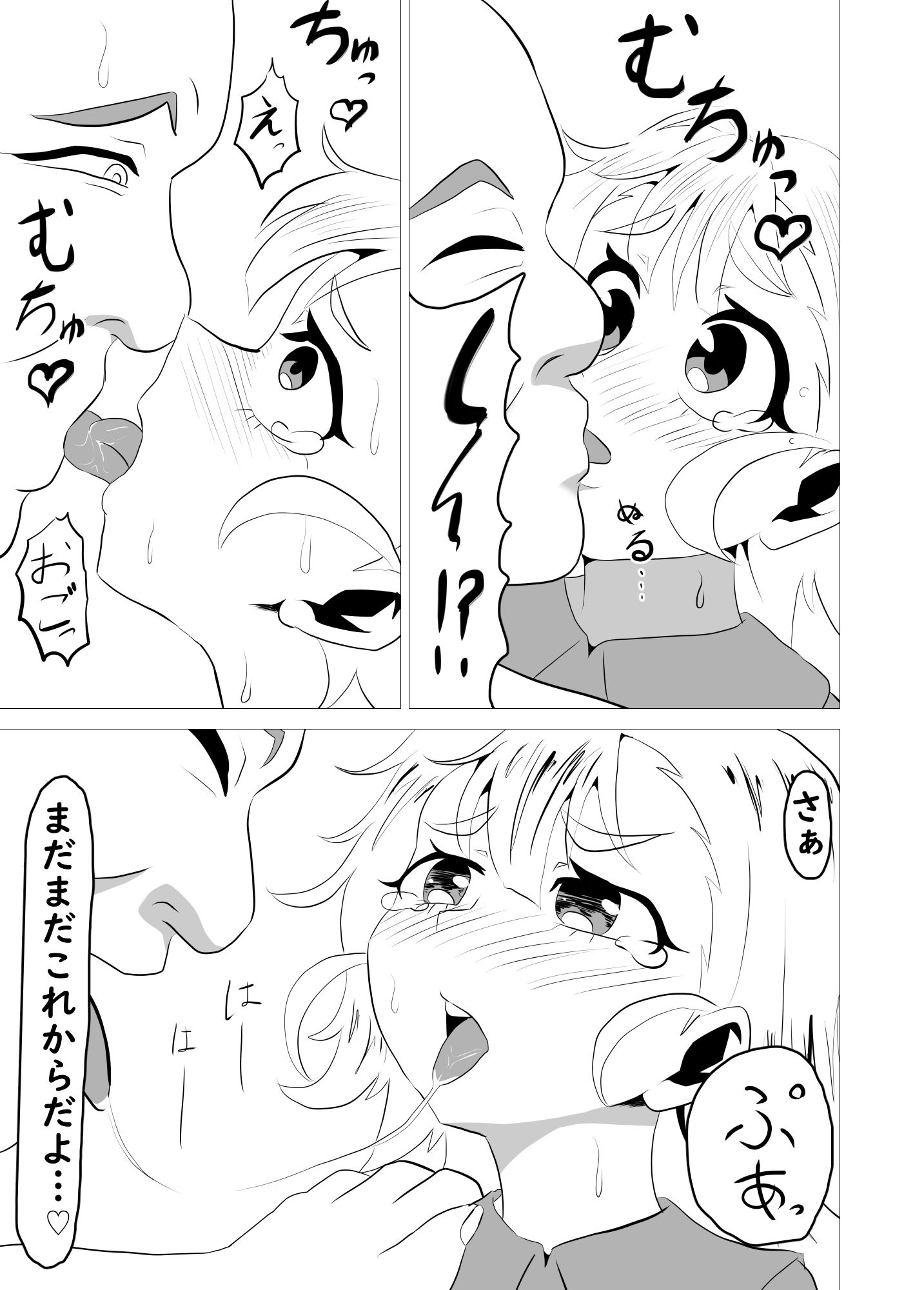 血濡れのコヨーテ_2