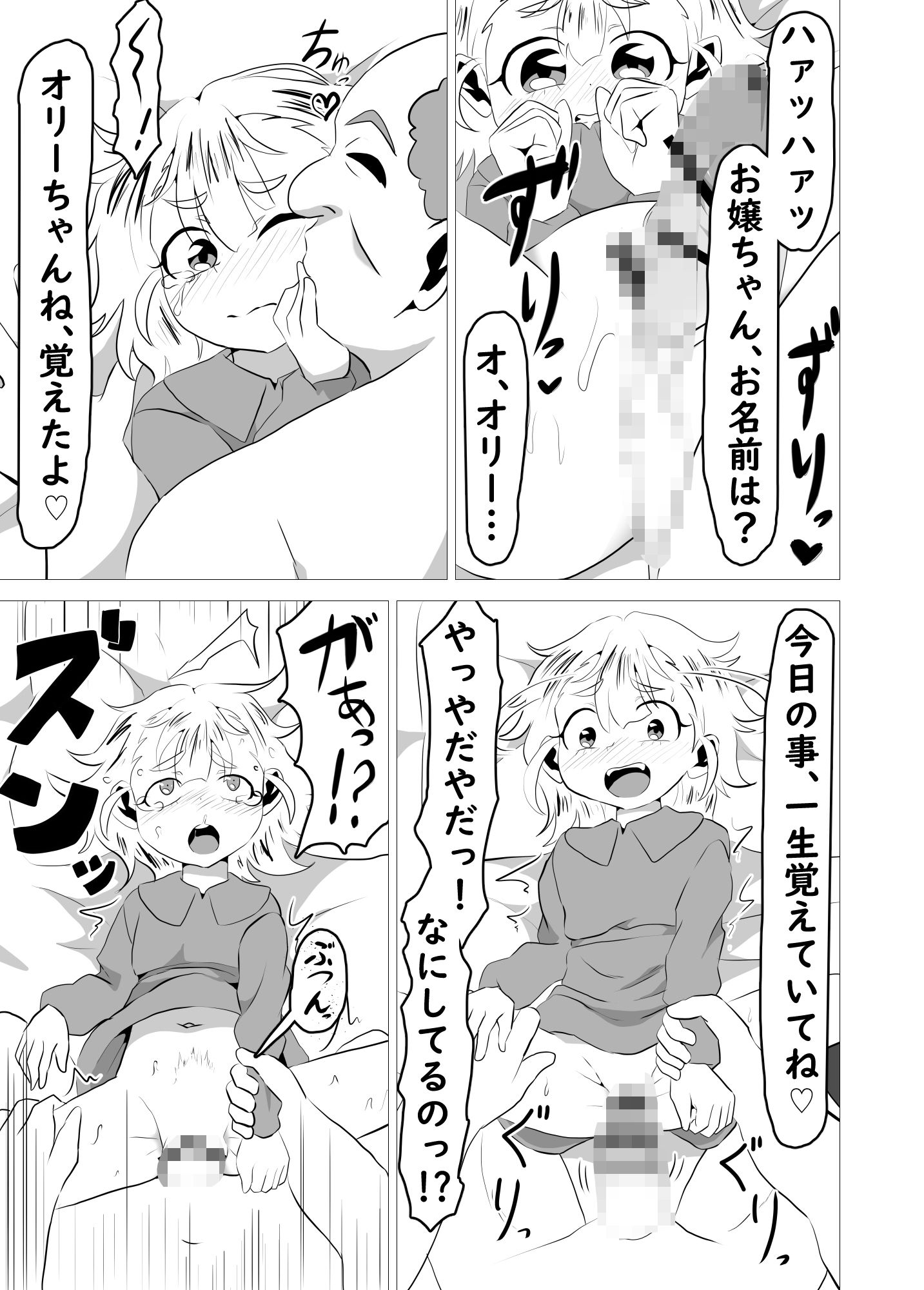 血濡れのコヨーテ_4
