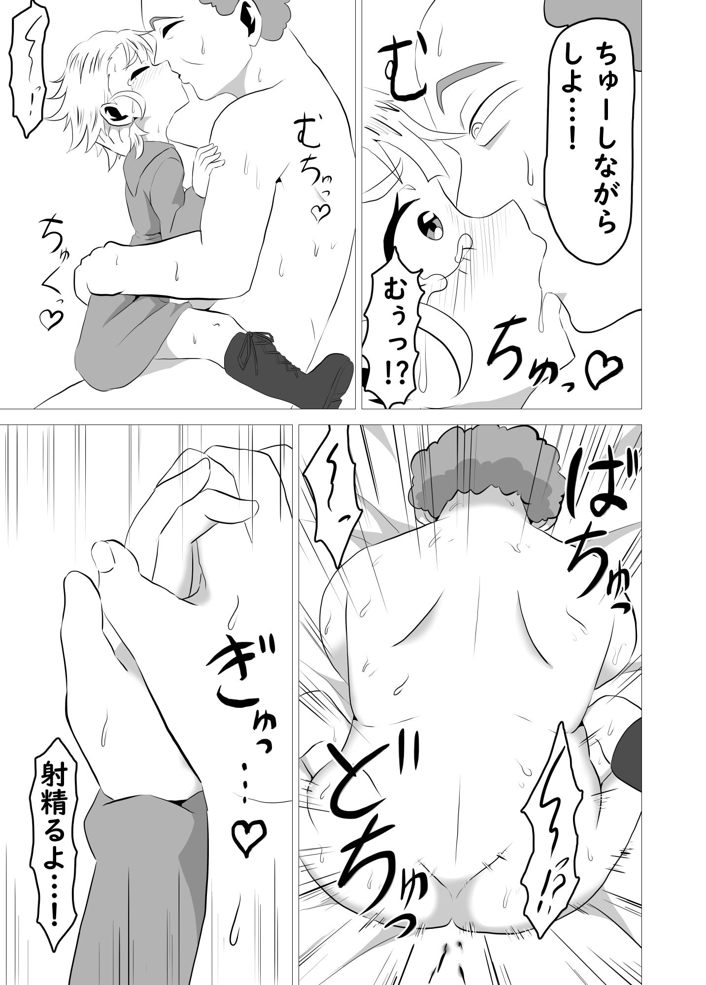 血濡れのコヨーテ_6