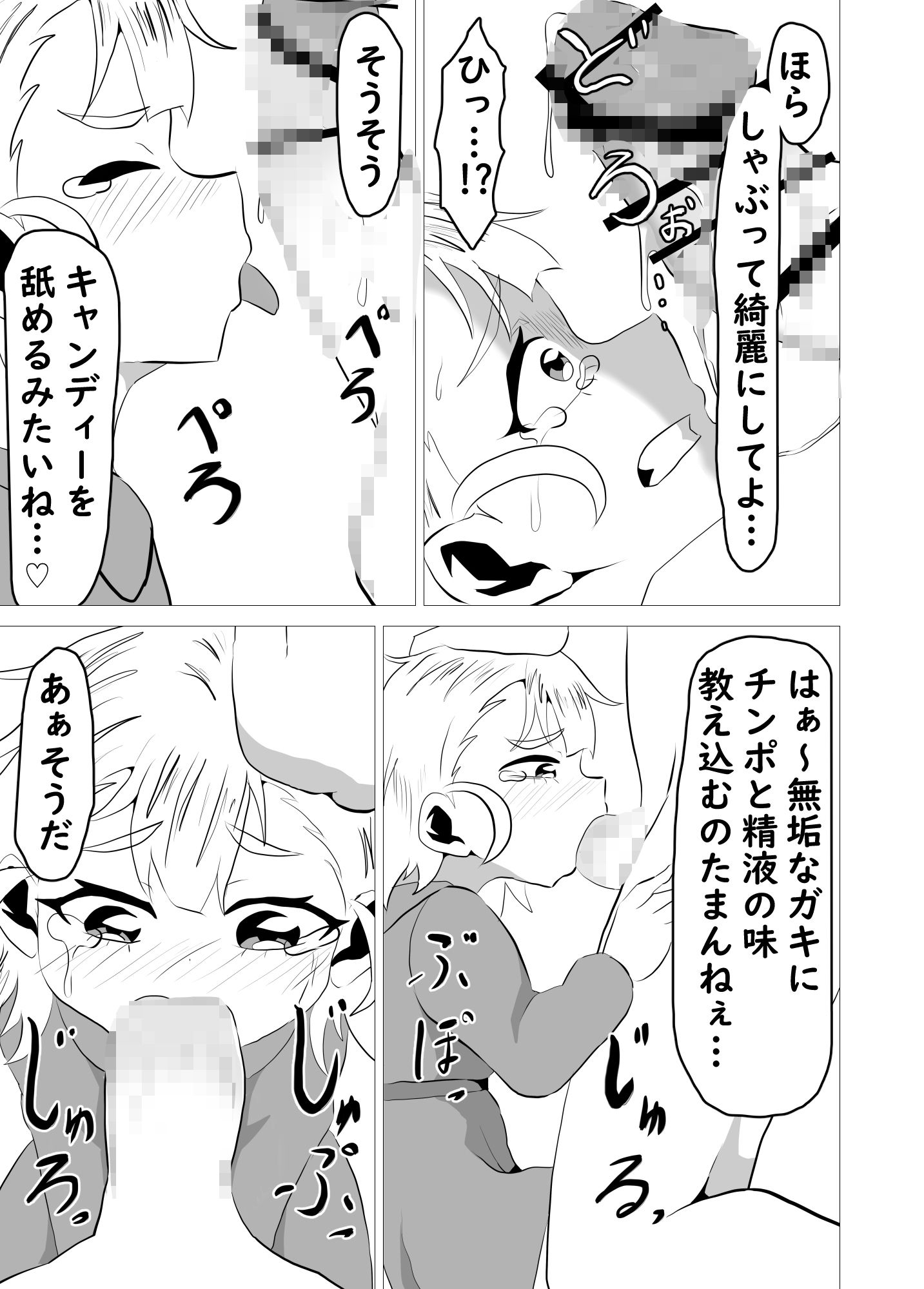 血濡れのコヨーテ_8