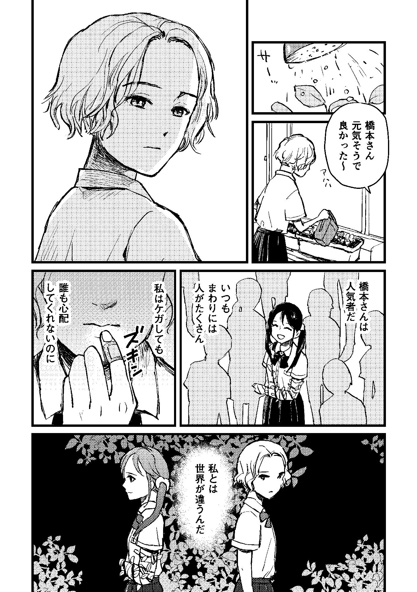 サンプル画像2:葉っぱのギプス(信吉茶屋) [d_613723]