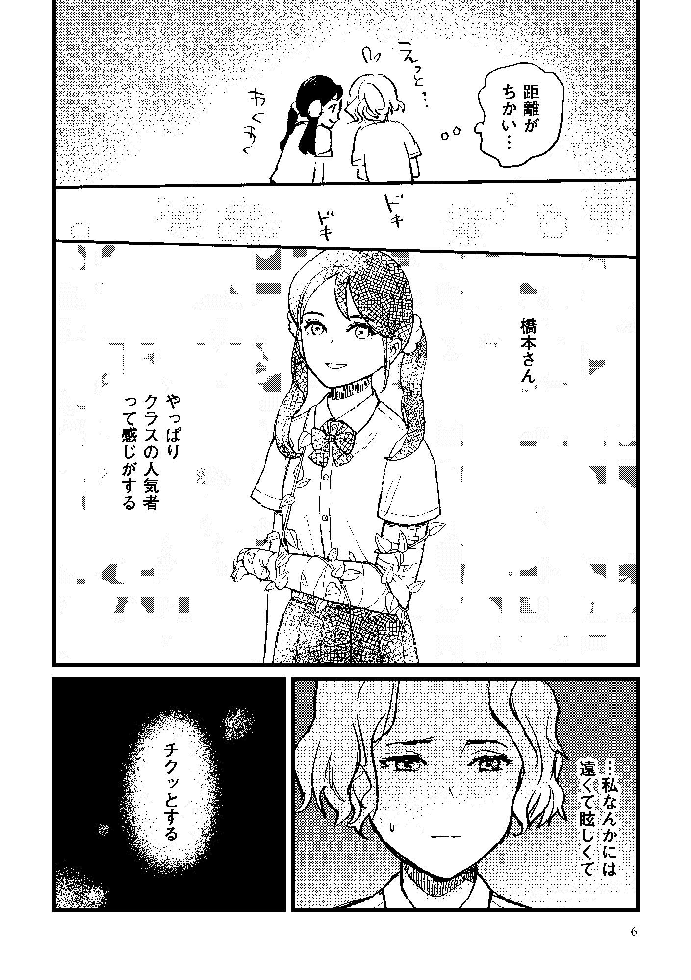 サンプル画像4:葉っぱのギプス(信吉茶屋) [d_613723]