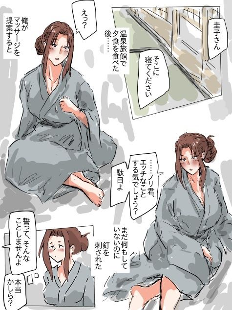 サンプル画像1:人妻は温泉旅館で、自分が寝取られ済みであることを思い知る。(猫野  にくきゅう  R-18) [d_613726]