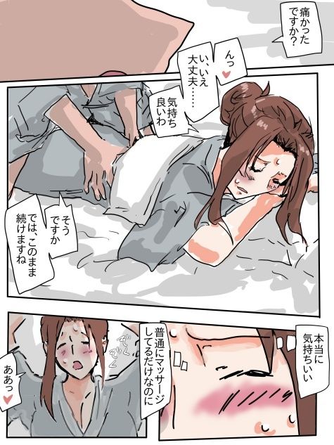 サンプル画像3:人妻は温泉旅館で、自分が寝取られ済みであることを思い知る。(猫野  にくきゅう  R-18) [d_613726]