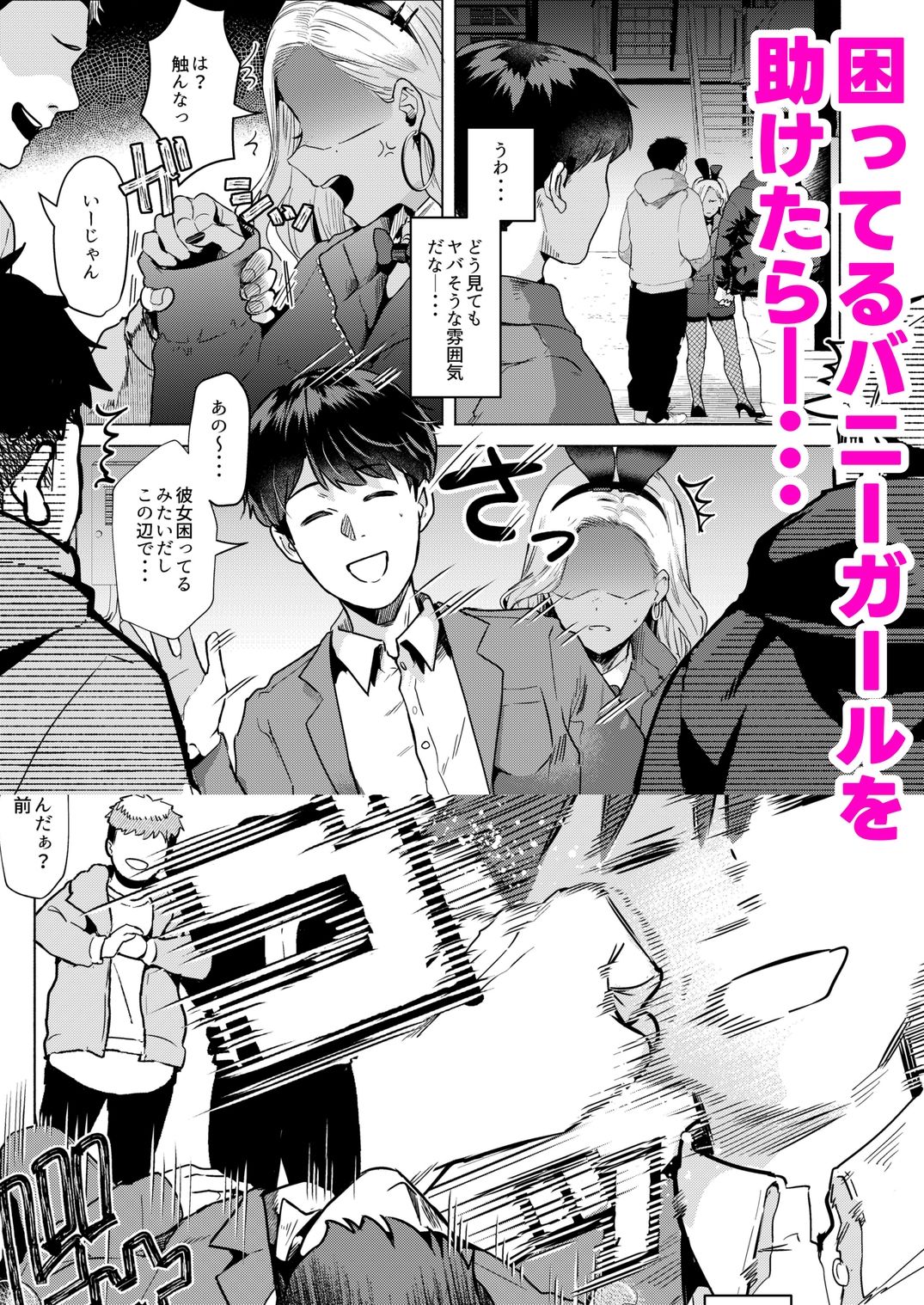 サンプル画像1:ウサギノアナ(ガガガ本舗) [d_613731]