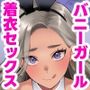 ウサギノアナ