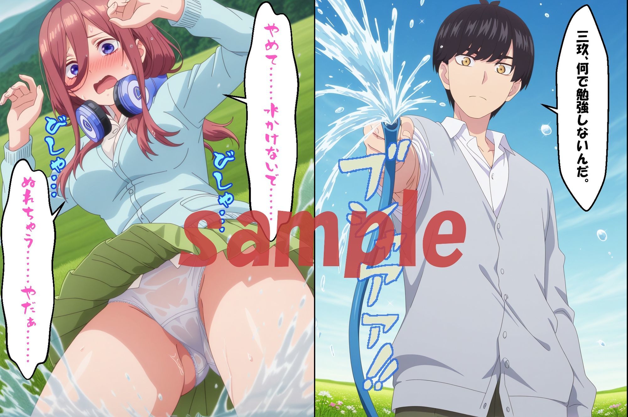 サンプル画像1:◆快楽の檻に囚われた三玖◆(エレガントビジョン) [d_613771]