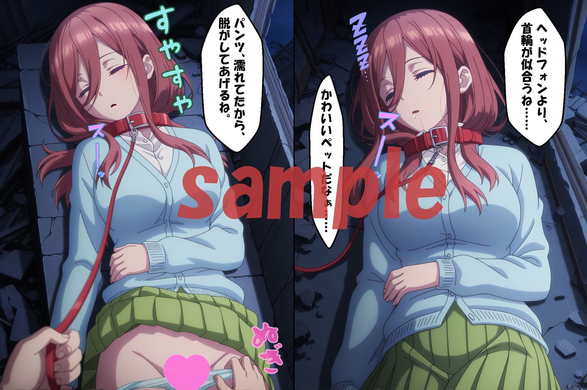 ◆快楽の檻に囚われた三玖◆ 画像5