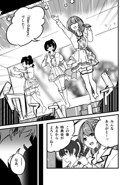 流出ヒロイン 〜推しアイドルが酔わされ脱がされ晒される〜1