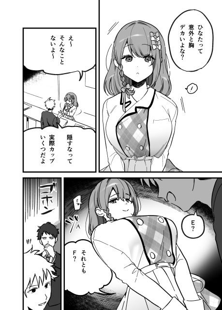 流出ヒロイン 〜推しアイドルが酔わされ脱がされ晒される〜2