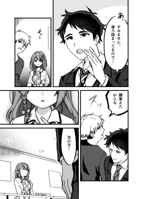 流出ヒロイン 〜推しアイドルが酔わされ脱がされ晒される〜3