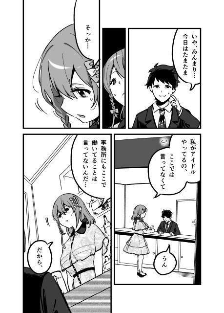 サンプル画像6:流出ヒロイン 〜推しアイドルが酔わされ脱がされ晒される〜(P＆I) [d_613796]