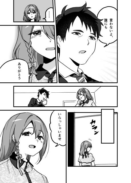 流出ヒロイン 〜推しアイドルが酔わされ脱がされ晒される〜7
