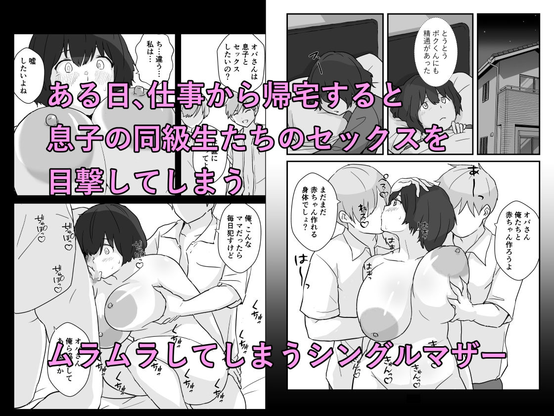 サンプル画像2:ママは僕のコンドーム(五人美人) [d_613811]