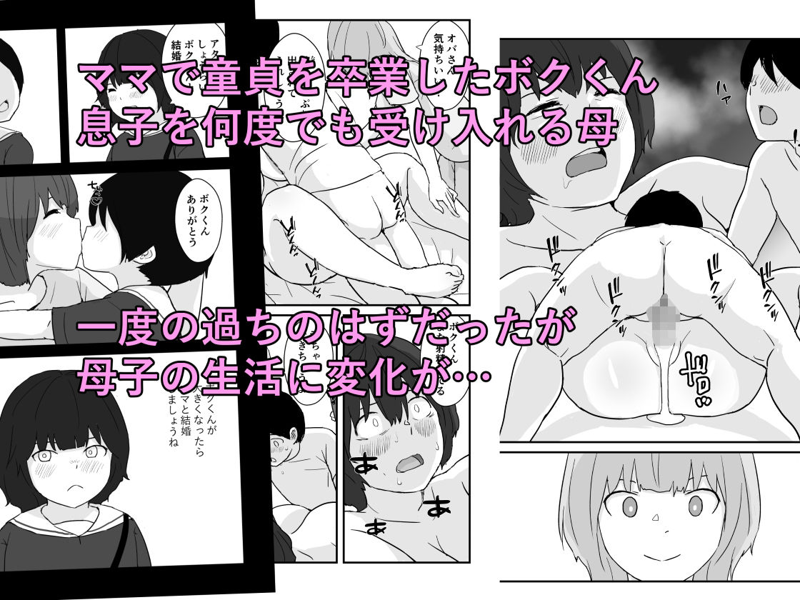 サンプル画像5:ママは僕のコンドーム(五人美人) [d_613811]