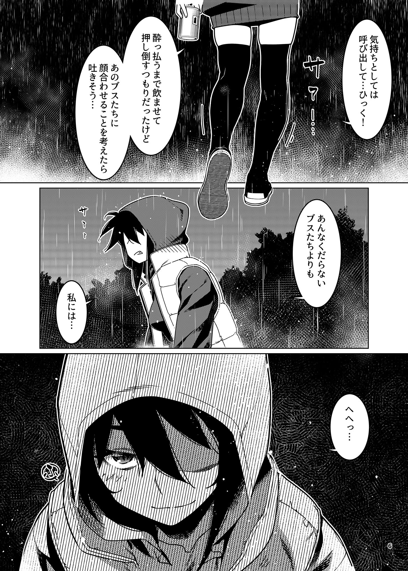 サンプル画像2:双葉のお話24(大人のおもちや) [d_613827]