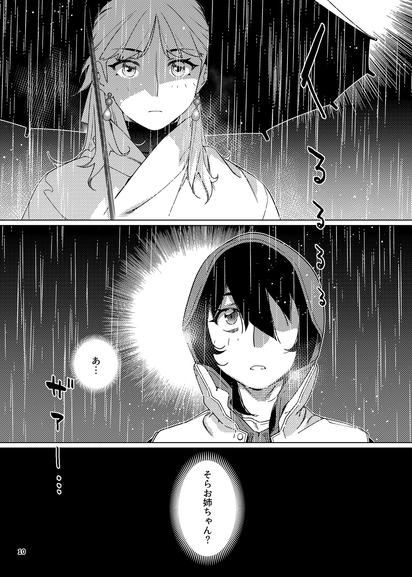 サンプル画像5:双葉のお話24(大人のおもちや) [d_613827]