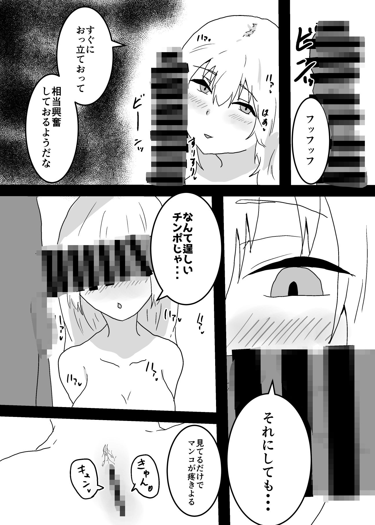 占い師の婆さんに憑依されたら知らない男とセックスしてました。 画像3