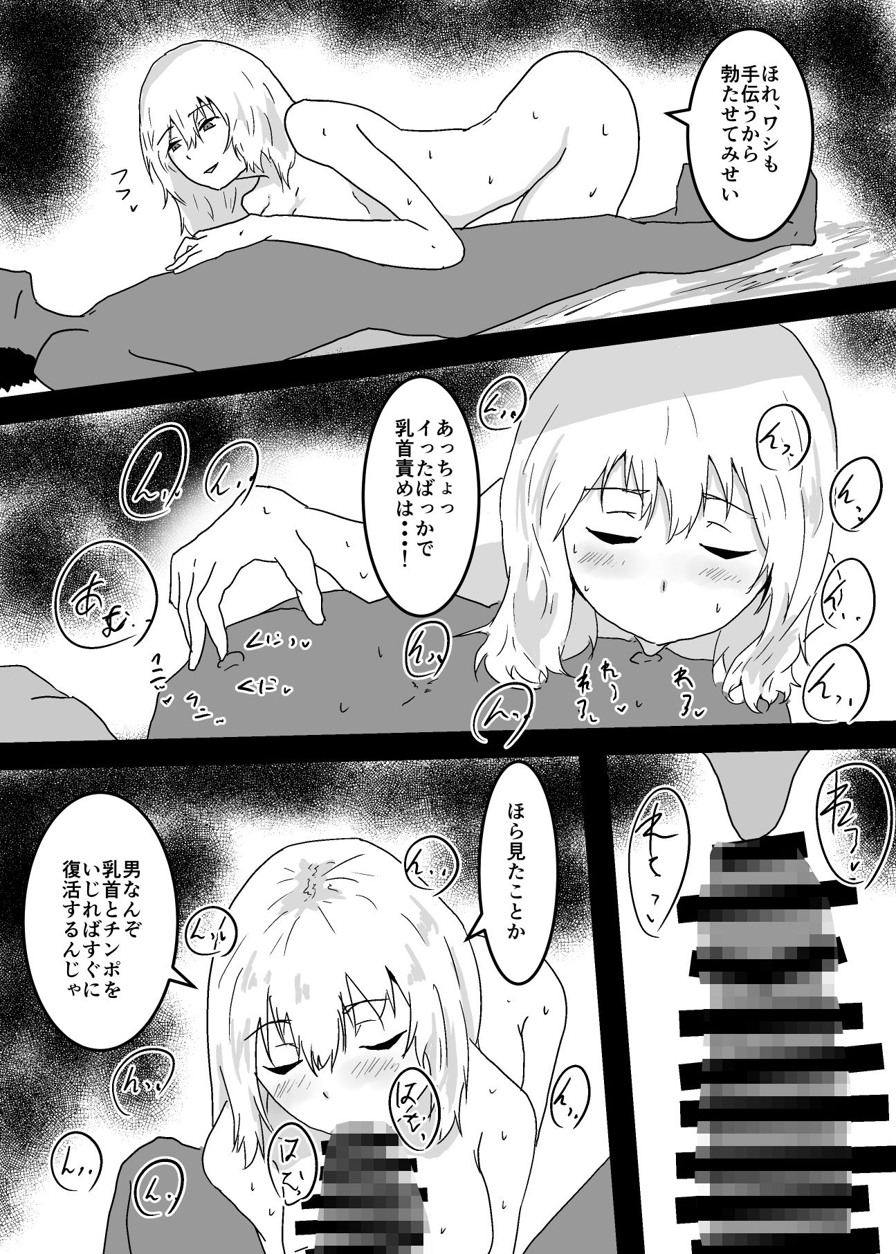 占い師の婆さんに憑依されたら知らない男とセックスしてました。 画像7