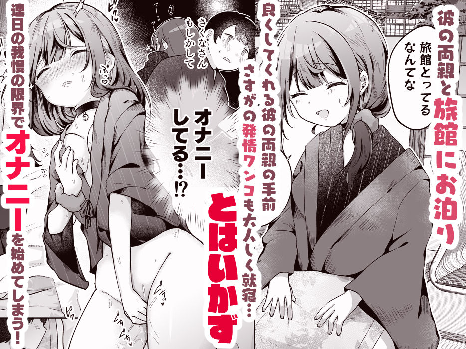 望月さくなは「待て」がデキない!6〜サイレントえっち編〜 画像1