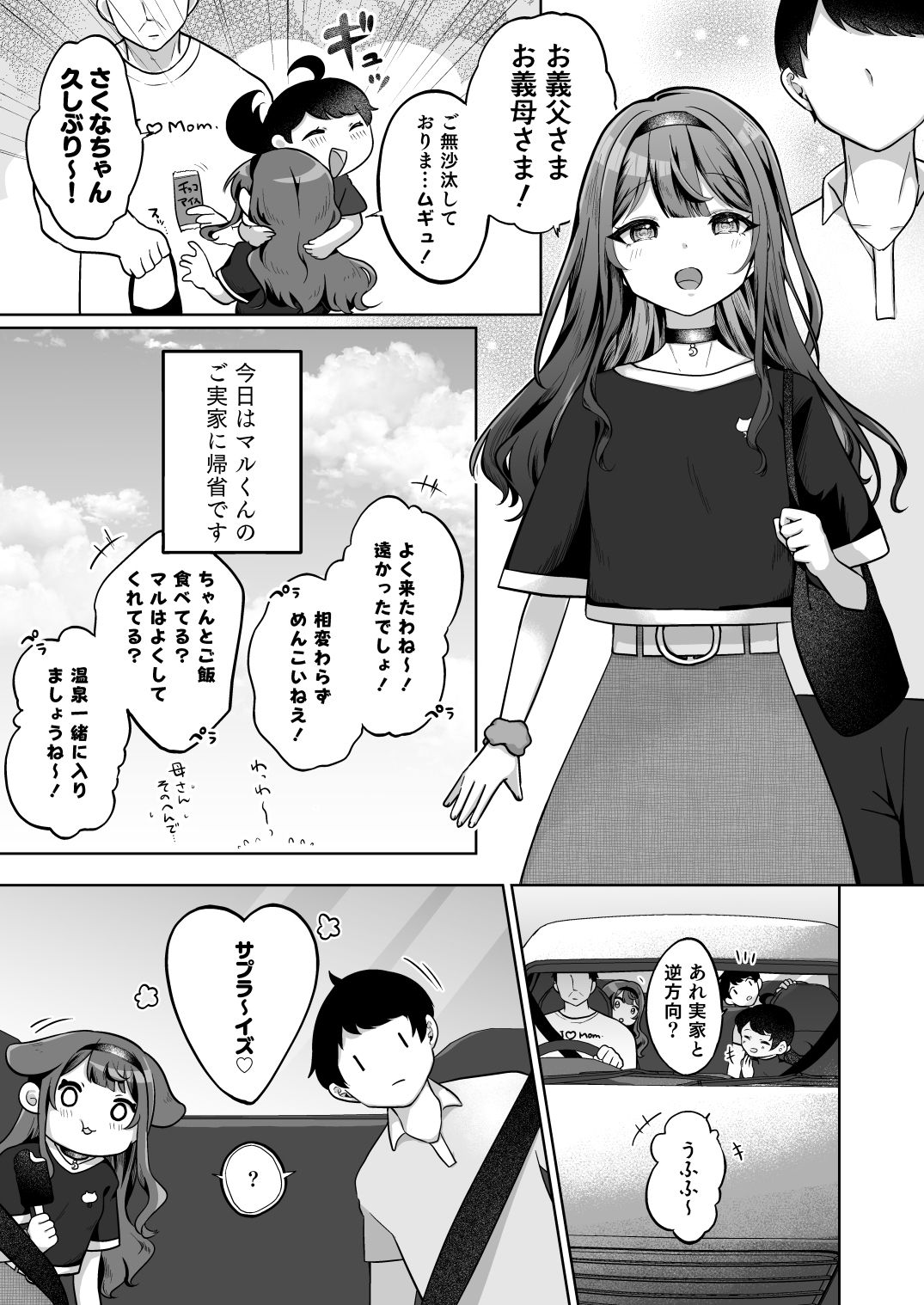 望月さくなは「待て」がデキない!6〜サイレントえっち編〜 画像5